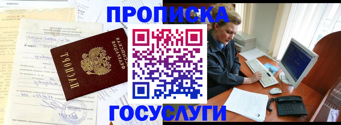 временная регистрация поиск в Семёнове