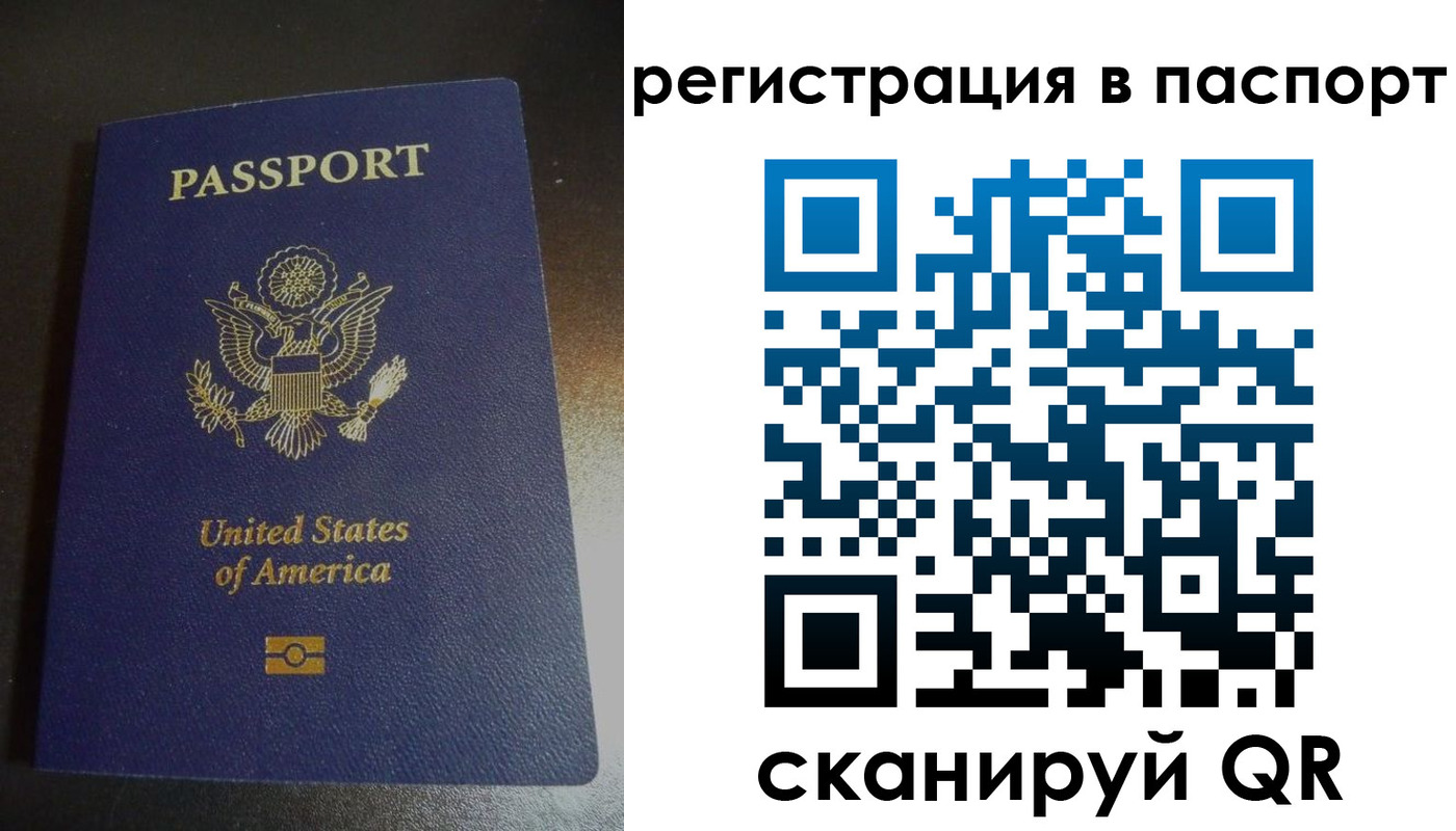 прописка для школы в Семёнове