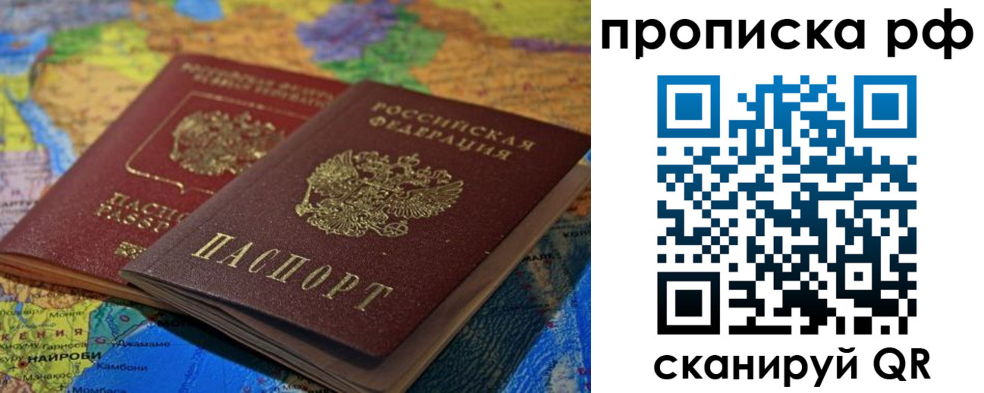 прописка штамп в Семёнове