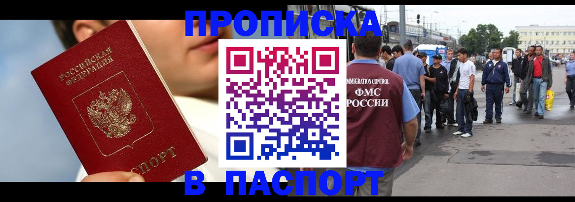 где прописаться в Семёнове