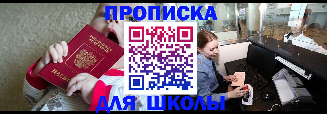 регистрация для дет. сада в Семёнове
